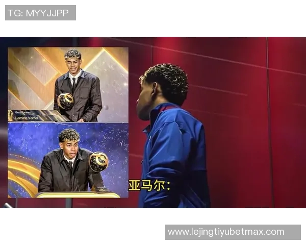 纳尼认为亚马尔未获金球奖是合理的未来有望多次夺冠