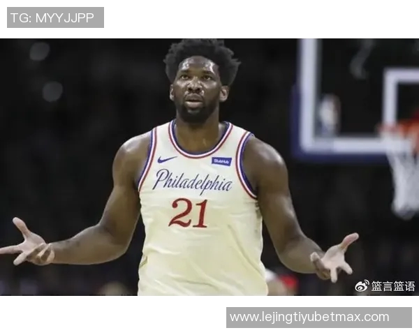 马克西称恩比德在关键时刻表现出色单防根本无法限制他的发挥